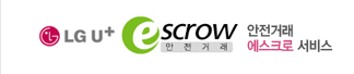 escrow 구매안전 에스크로 서비스